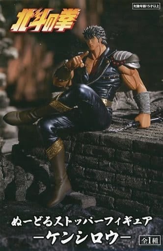 北斗の拳 ぬーどるストッパーフィギュア ケンシロウ