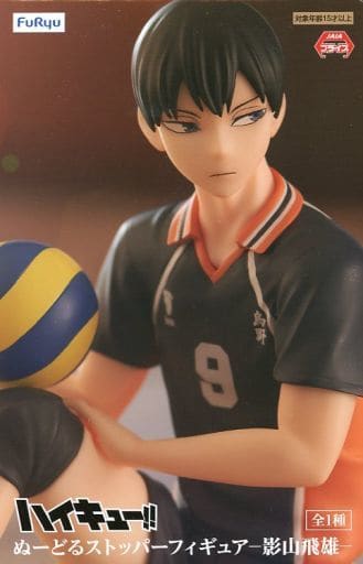 ハイキュー！！ ぬーどるストッパーフィギュア 影山飛雄(再販)