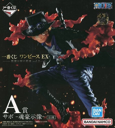 一番くじ ワンピース EX 悪魔を宿す者達 vol.2 A賞 サボ -魂豪示像-