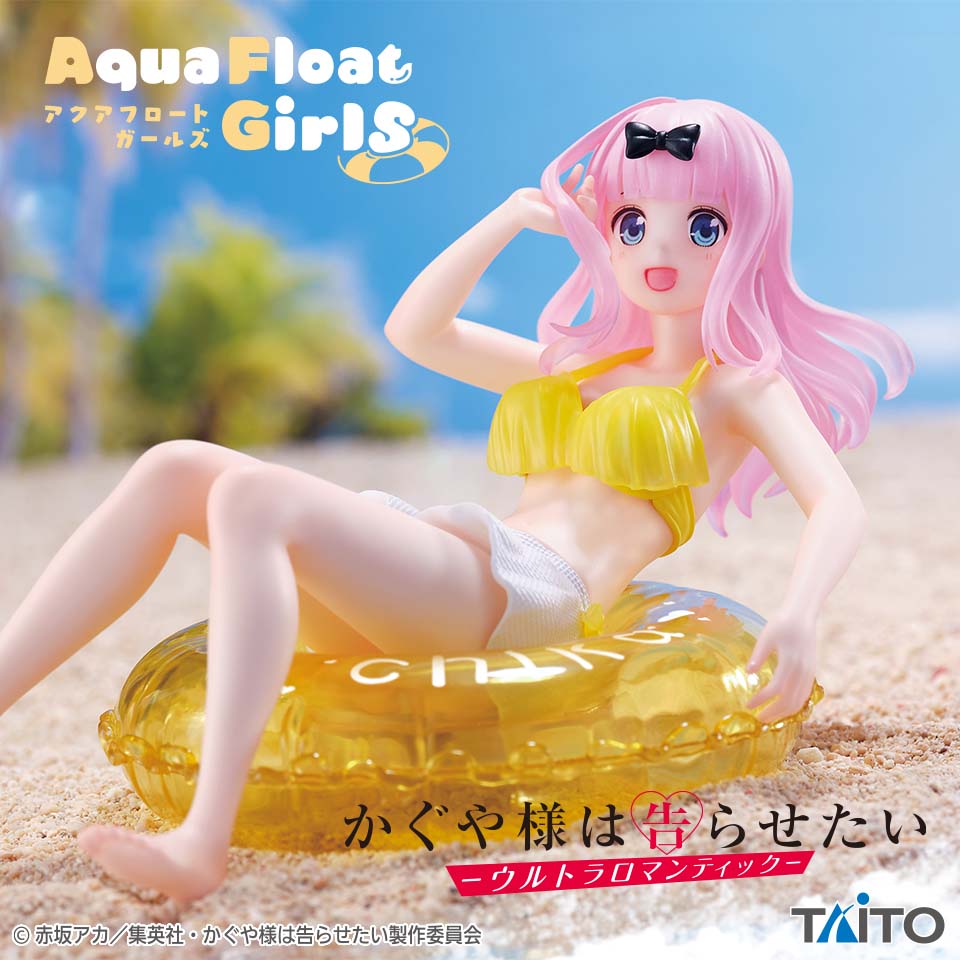 かぐや様は告らせたい-ウルトラロマンティック- Aqua Float Girls フィギュア 藤原千花