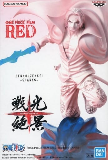 ONE PIECE FILM RED 戦光絶景 SHANKS シャンクス
