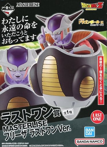 一番くじ ドラゴンボール EX 恐怖！！フリーザ軍 ラストワン賞 MASTERLISE フリーザ