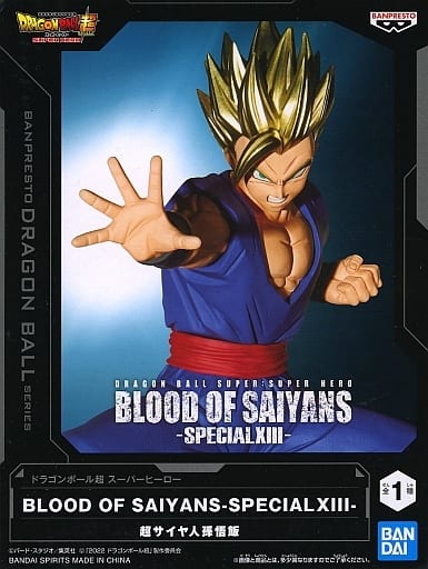 ドラゴンボール超 スーパーヒーロー BLOOD OF SAIYANS SPECIALXIII 超サイヤ人孫悟飯