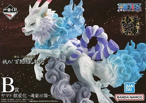 一番くじ ワンピース EX 挑め！百花繚乱鬼ヶ島 B賞 ヤマト 獣変化 -魂豪示像-