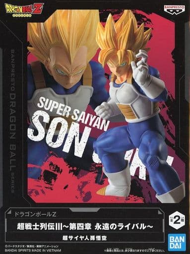 ドラゴンボールZ 超戦士列伝III 第四章 永遠のライバル 超サイヤ人孫悟空