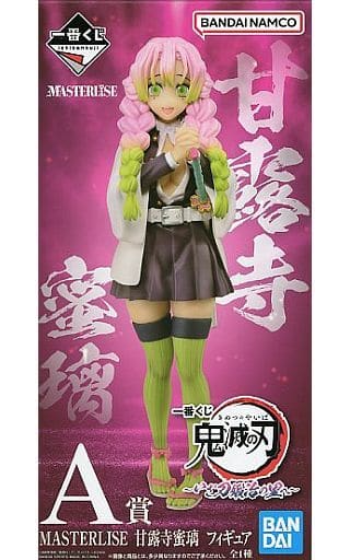 一番くじ 鬼滅の刃 ～いざ刀鍛冶の里へ～ A賞 MASTERLISE 甘露寺蜜璃
