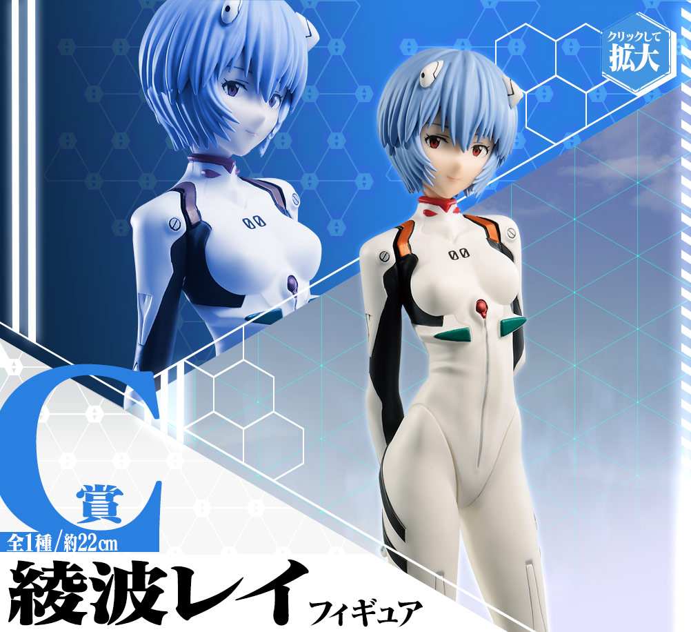 一番くじ シン・エヴァンゲリオン劇場版 ～初号機、覚醒...！～ C賞 綾波レイ フィギュア