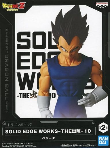 ドラゴンボールZ SOLID EDGE WORKS -THE出陣-10 ベジータ