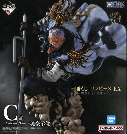 一番くじ ワンピース EX 悪魔を宿す者達 vol.2 C賞 スモーカー -魂豪示像-