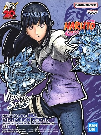 NARUTO-ナルト- 疾風伝 VIBRATION STARS-HARUNO SAKURA&HY？GA HINATA- HY？GA HINATA ヒナタ (白眼発動)