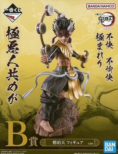 一番くじ 鬼滅の刃 ～襲撃～ B賞 憎珀天 フィギュア