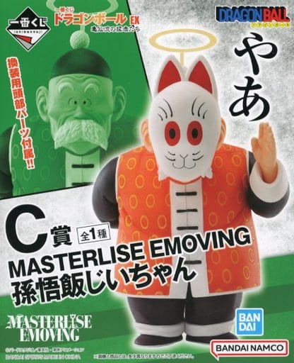 一番くじ DB EX 亀仙流の猛者たち C賞 MASTERLISE 孫悟飯じいちゃん