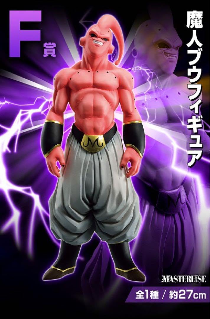 一番くじ ドラゴンボール VSオムニバスビースト F賞 魔人ブウ フィギュア