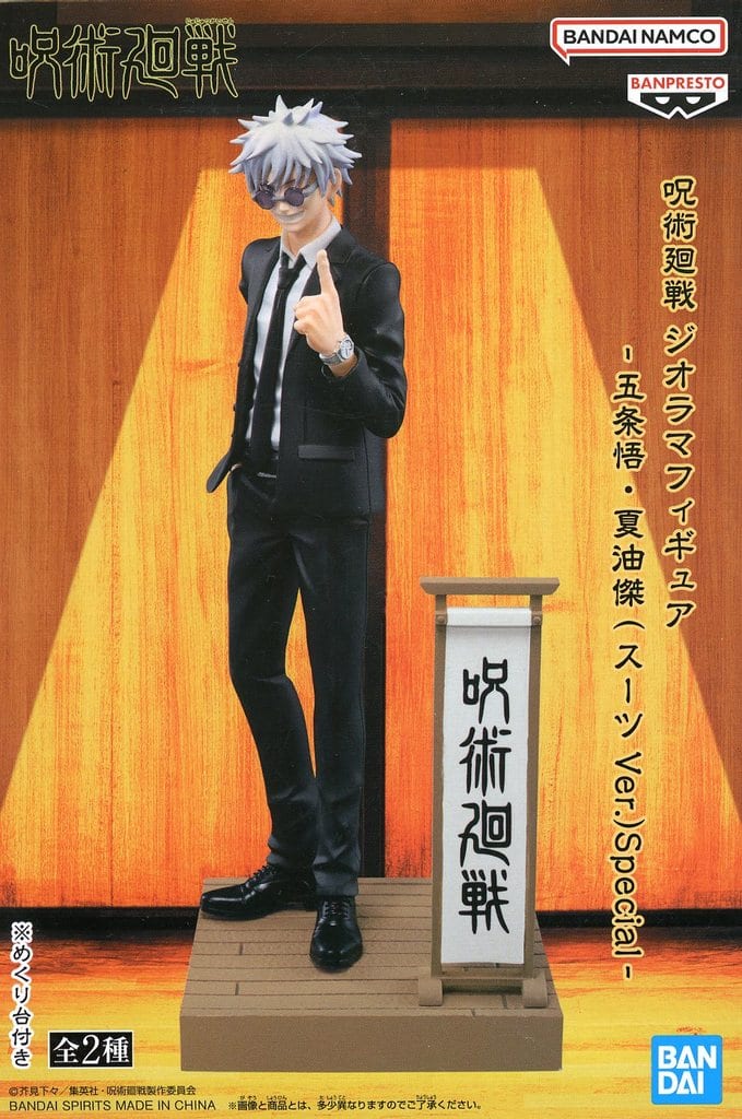 呪術廻戦 ジオラマフィギュア-五条悟・夏油傑(スーツVer.)Special- A 五条悟