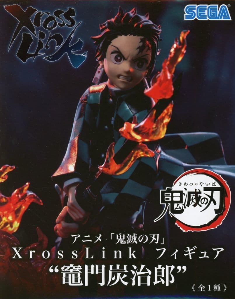 鬼滅の刃 Xross Link フィギュア “竈門炭治郎”