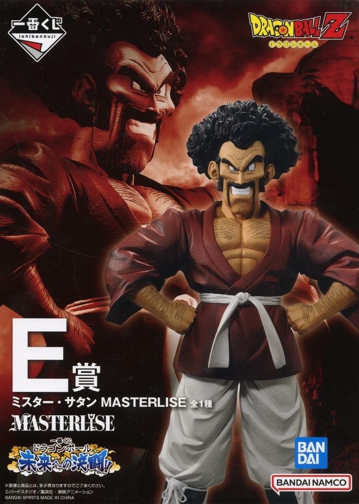 一番くじ ドラゴンボール 未来への決闘！！ E賞 ミスター・サタン MASTERLISE