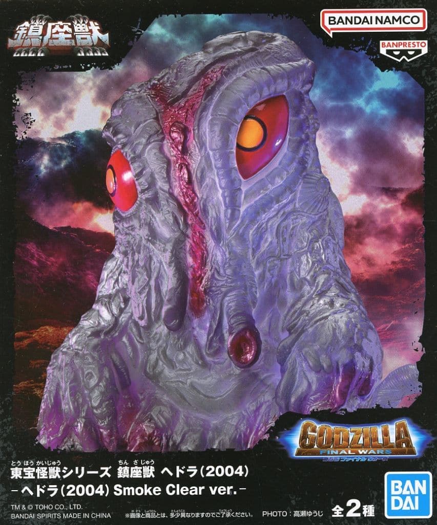 東宝怪獣シリーズ 鎮座獣 ヘドラ(2004) B