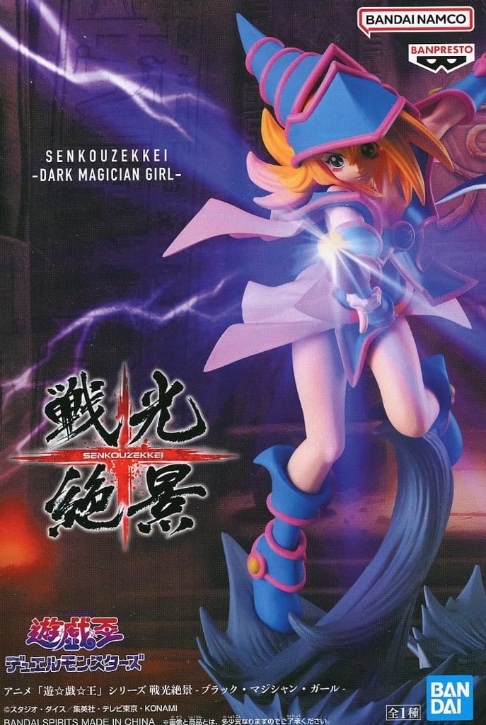 遊☆戯☆王 戦光絶景 -ブラック・マジシャン・ガール-