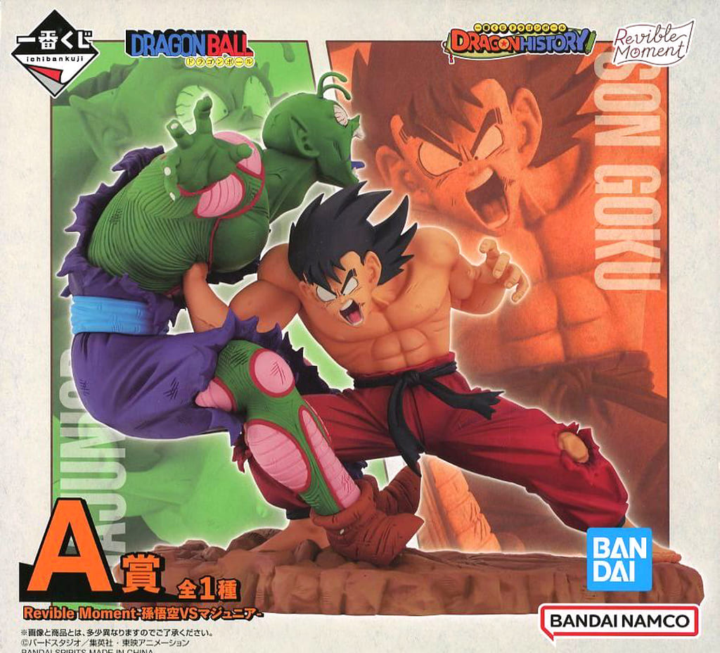 一番くじ ドラゴンボール DRAGON HISTORY A賞 Revible Moment-孫悟空VSマジュニア-