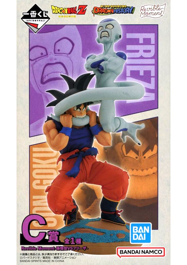 一番くじ ドラゴンボール DRAGON HISTORY C賞 Revible Moment-孫悟空VSフリーザ-