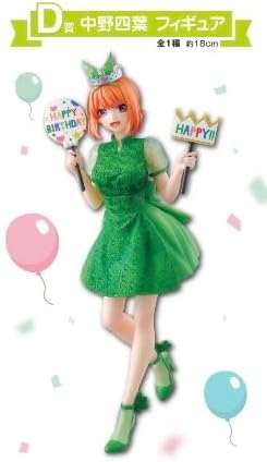 一番くじ 五等分の花嫁∽ ～五つ子セレブレーション～ D賞 中野四葉