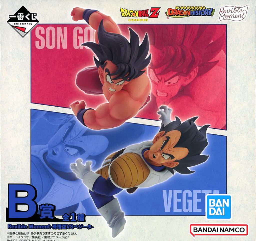 一番くじ ドラゴンボール DRAGON HISTORY B賞 Revible Moment-孫悟空VSベジータ-