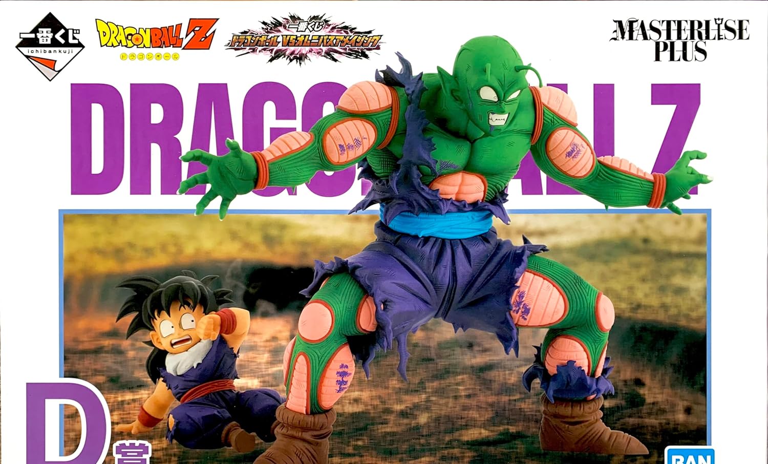 一番くじ ドラゴンボール VSオムニバスアメイジング D賞 ピッコロ&孫悟飯 MASTERLISE PLUS