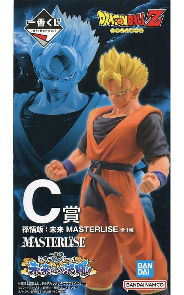 一番くじ ドラゴンボール 未来への決闘！！ C賞 孫悟飯：未来 MASTERLISE