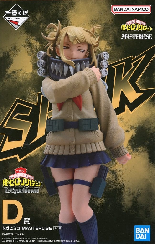一番くじ 僕のヒーローアカデミア Let you down D賞 トガヒミコ MASTERLISE