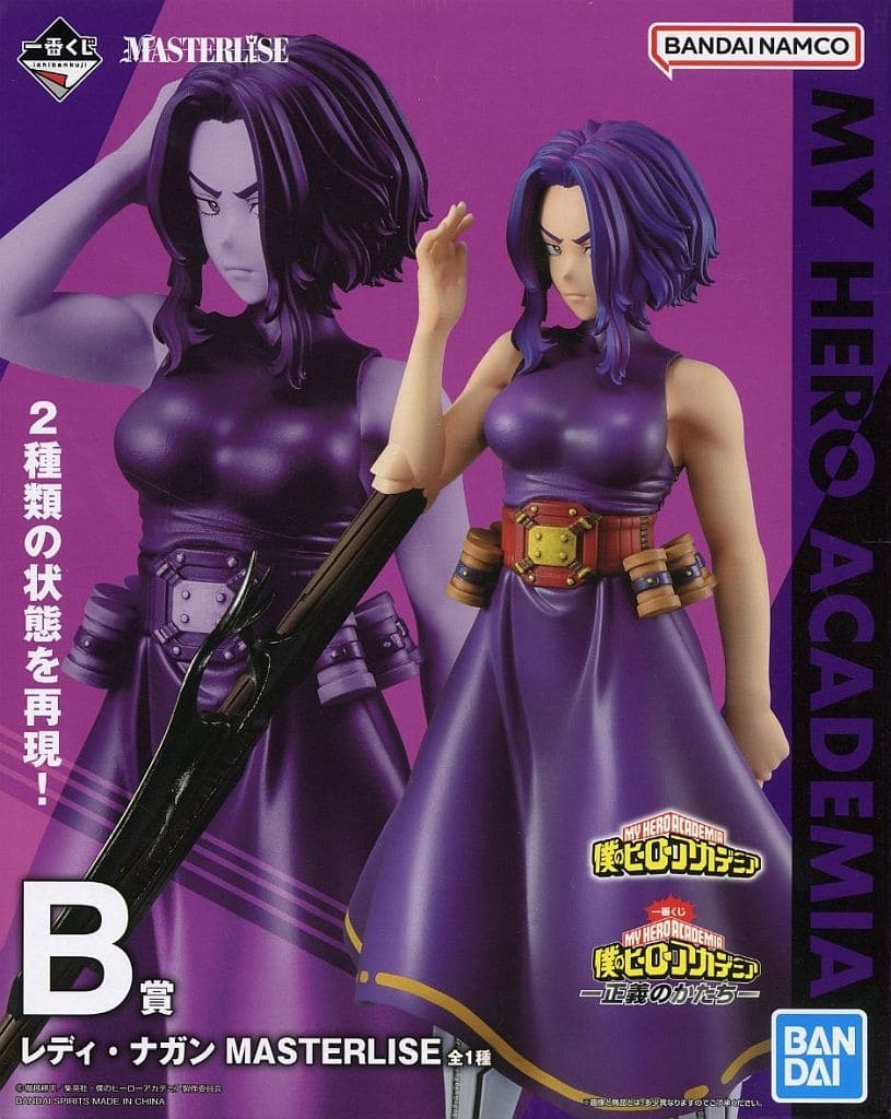 一番くじ 僕のヒーローアカデミア ー正義のかたちー B賞 レディ・ナガン MASTERLISE