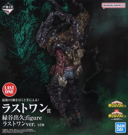 一番くじ 僕のヒーローアカデミア -仲間- ラストワン賞 緑谷出久;figure ラストワンver.