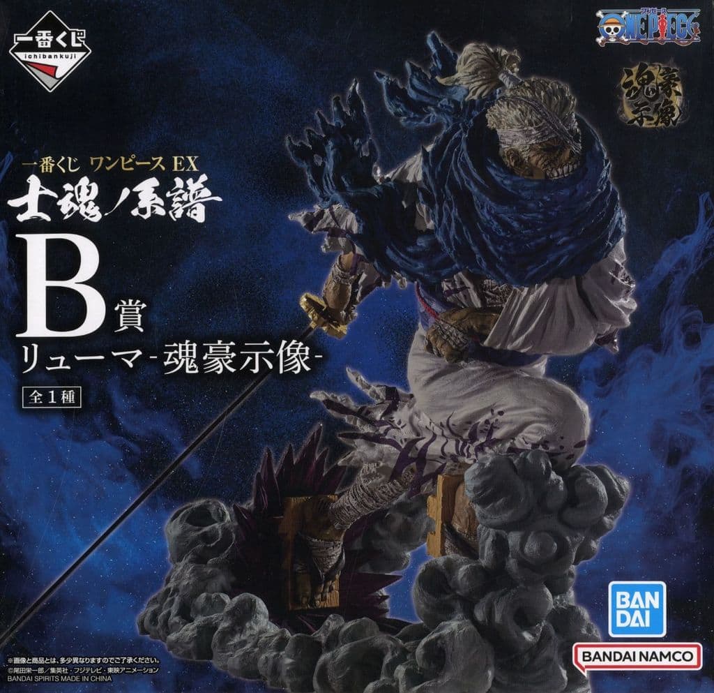 一番くじ ワンピース EX 士魂ノ系譜 B賞 リューマ‐魂豪示像‐ フィギュア
