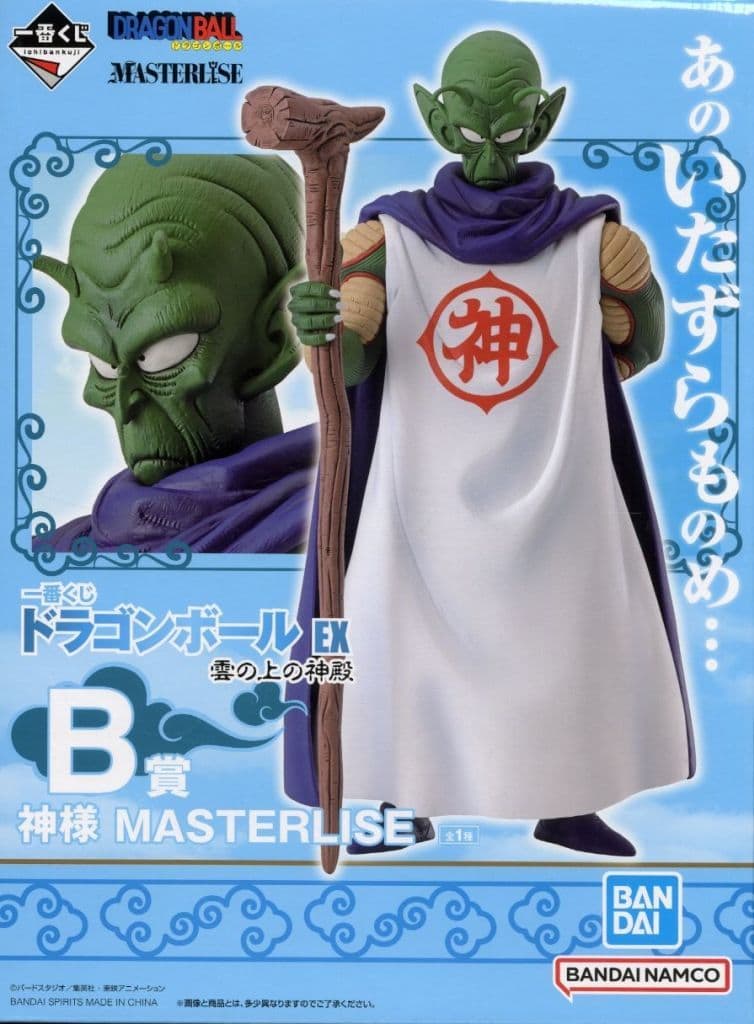 一番くじ ドラゴンボールEX 雲の上の神殿 B賞 神様 MASTERLISE