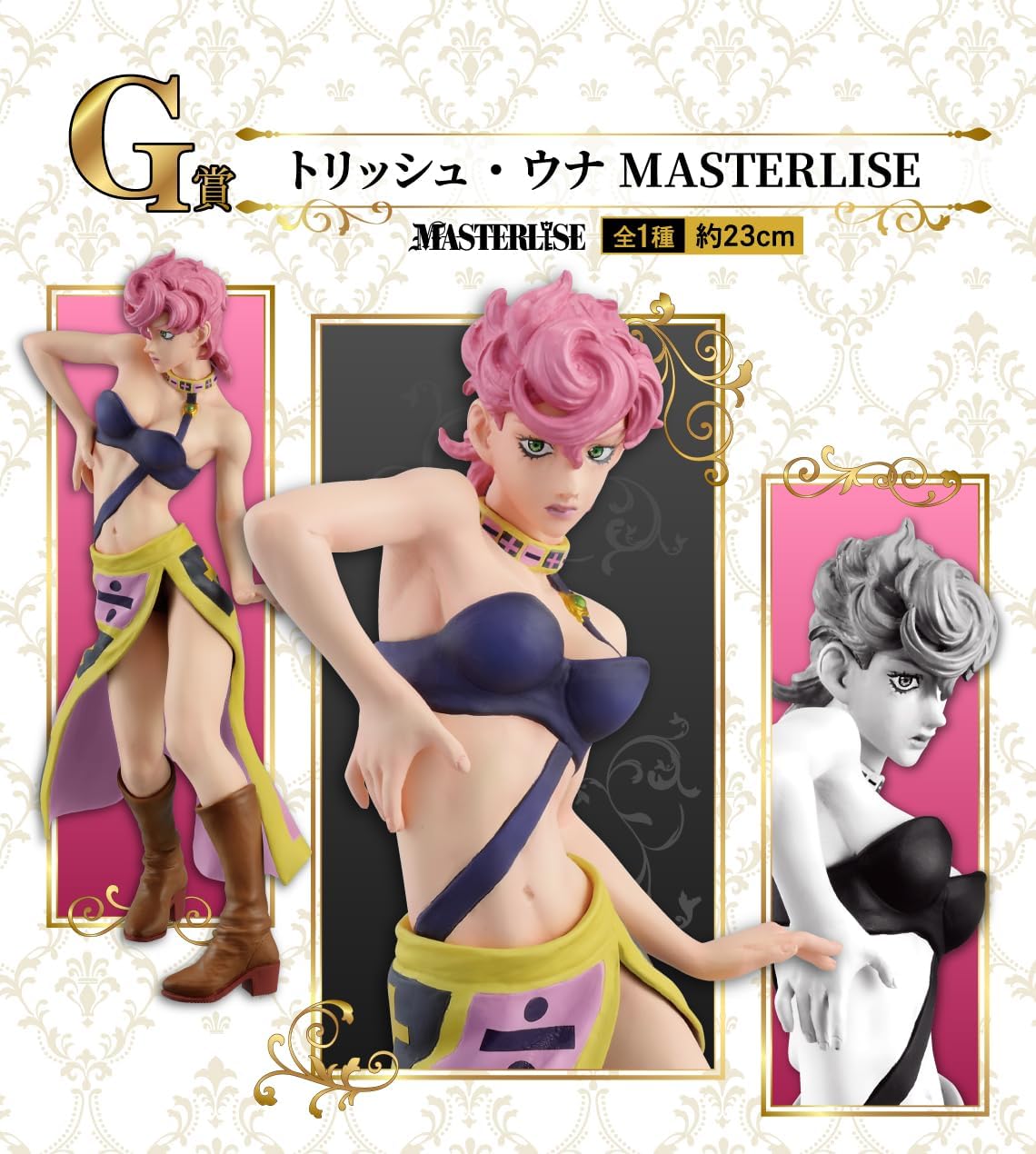 一番くじ ジョジョの奇妙な冒険 GOLDEN WIND G賞 トリッシュ・ウナ MASTERLISE