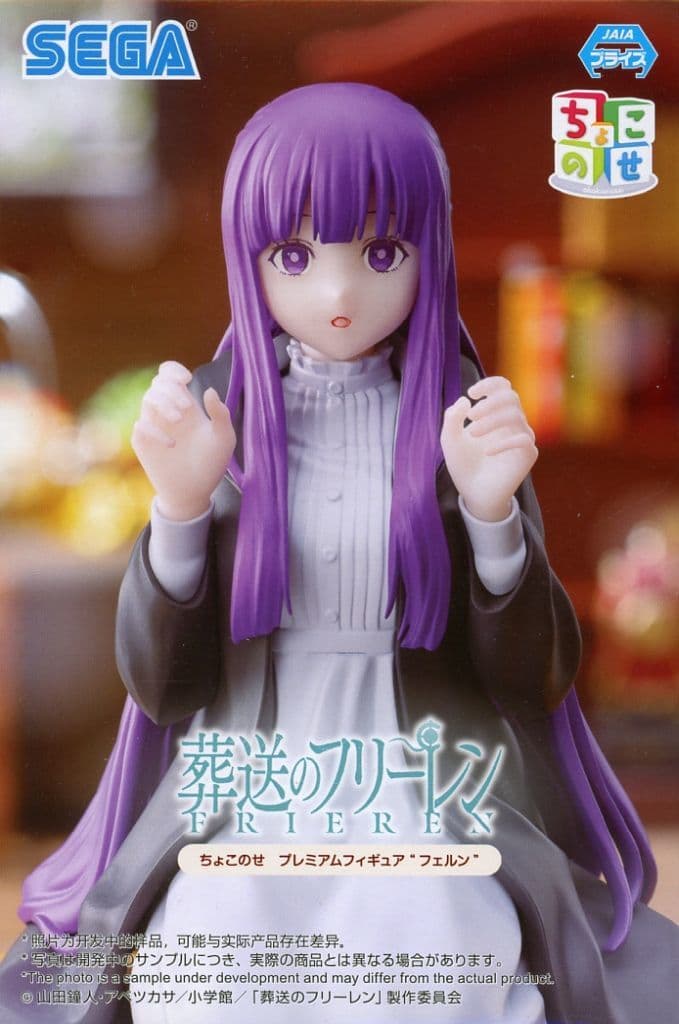 葬送のフリーレン ちょこのせ プレミアムフィギュア“フェルン”
