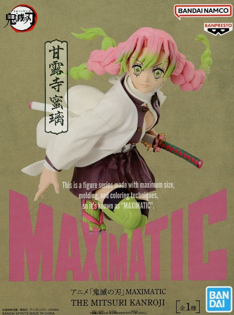 鬼滅の刃 MAXIMATIC 甘露寺蜜璃 THE MITSURI KANROJI