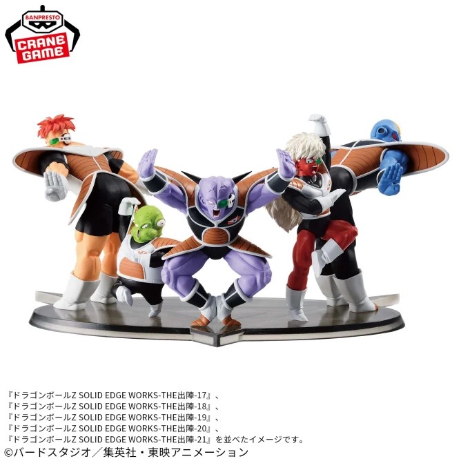 ドラゴンボールZ SOLID EDGE WORKS-THE出陣- ギニュー特戦隊 全セット