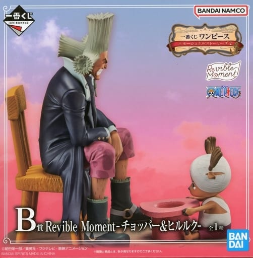 一番くじ ワンピース エモーショナルストーリーズ2 Revible Moment B賞 Revible Moment-チョッパー&ヒルルク-