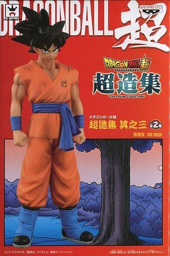 ドラゴンボール超 超造集 其之三 孫悟空