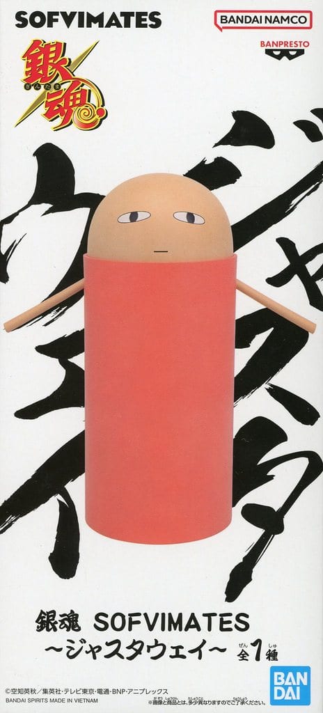 銀魂 SOFVIMATES ジャスタウェイ フィギュア