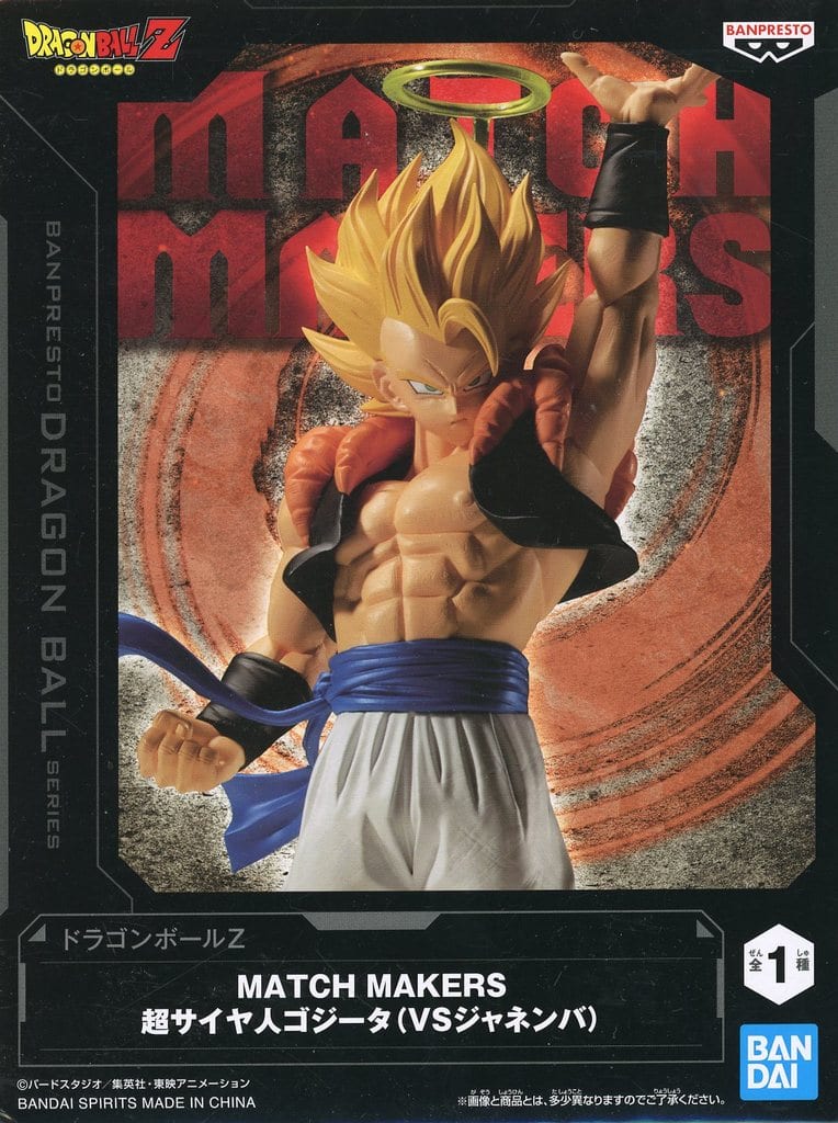 ドラゴンボールZ MATCH MAKERS 超サイヤ人ゴジータ(VSジャネンバ)