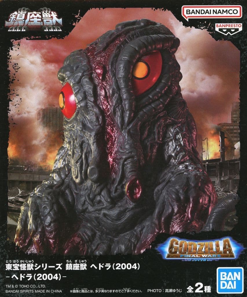 東宝怪獣シリーズ 鎮座獣 ヘドラ(2004) A