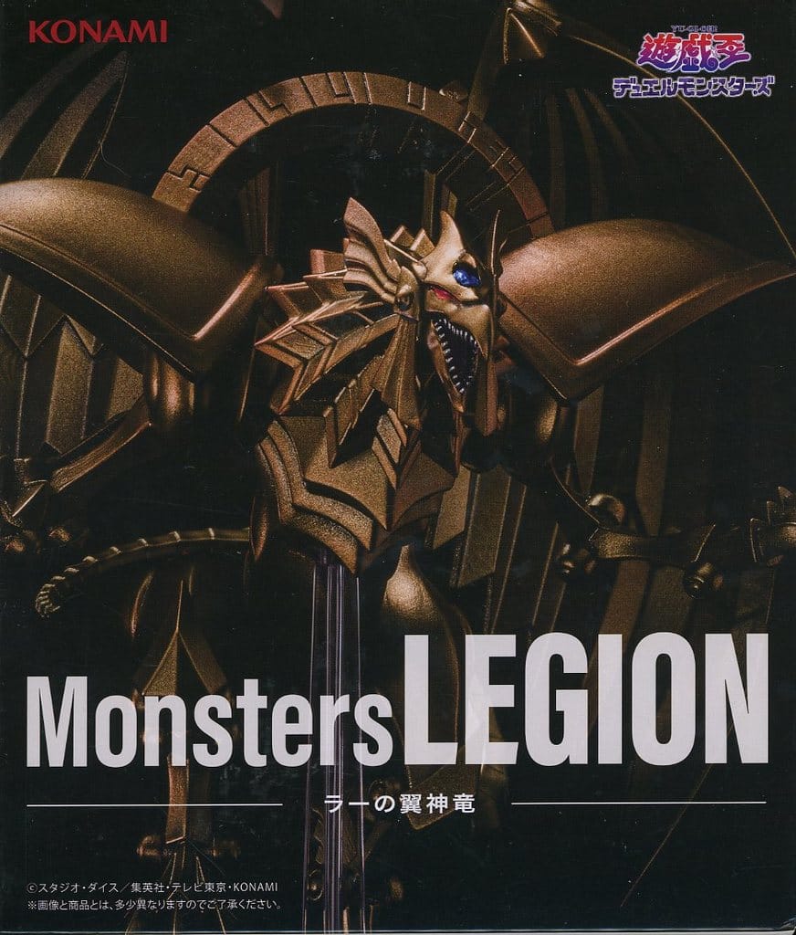 遊☆戯☆王デュエルモンスターズ Monsters LEGION ラーの翼神竜 フィギュア
