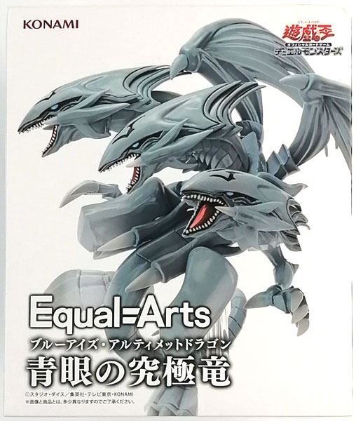 遊☆戯☆王 Equal Arts ブルーアイズ・アルティメットドラゴン