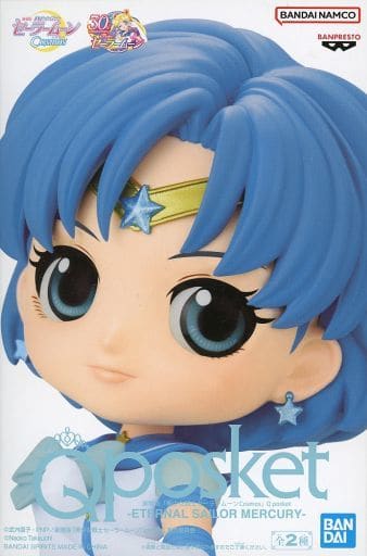 劇場版 美少女戦士セーラームーンCosmos Q posket-ETERNAL SAILOR MERCURY- エターナルセーラーマーキュリー B(手下げ)