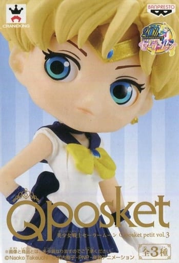 美少女戦士セーラームーン Girls Memories Q posket petit vol.3 セーラーウラヌス