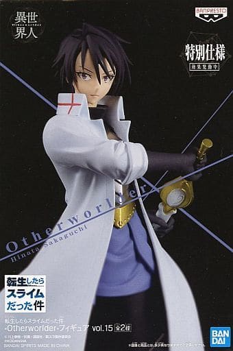 転生したらスライムだった件 -Otherworlder-フィギュア vol.15 ヒナタ・サカグチ スペシャルver.