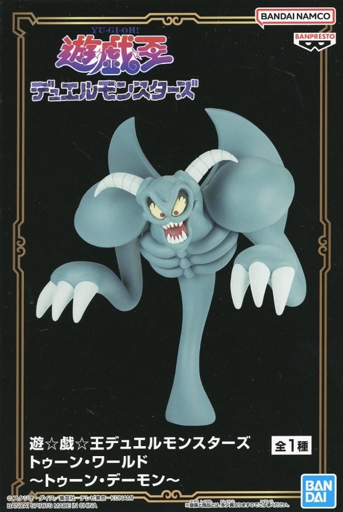 トゥーン・デーモン 「遊☆戯☆王デュエルモンスターズ」 トゥーン・ワールド～トゥーン・デーモン～