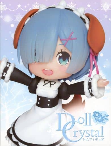 Re：ゼロから始める異世界生活 Doll Crystal レムフィギュア～わんこver.～