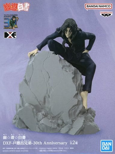 幽☆遊☆白書 DXF-戸愚呂兄弟-30th Anniversary 戸愚呂兄